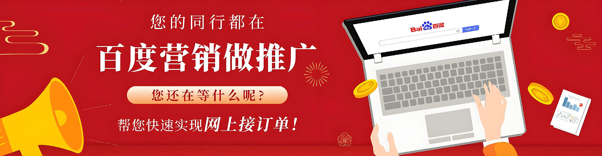 桐梓百度竞价托管